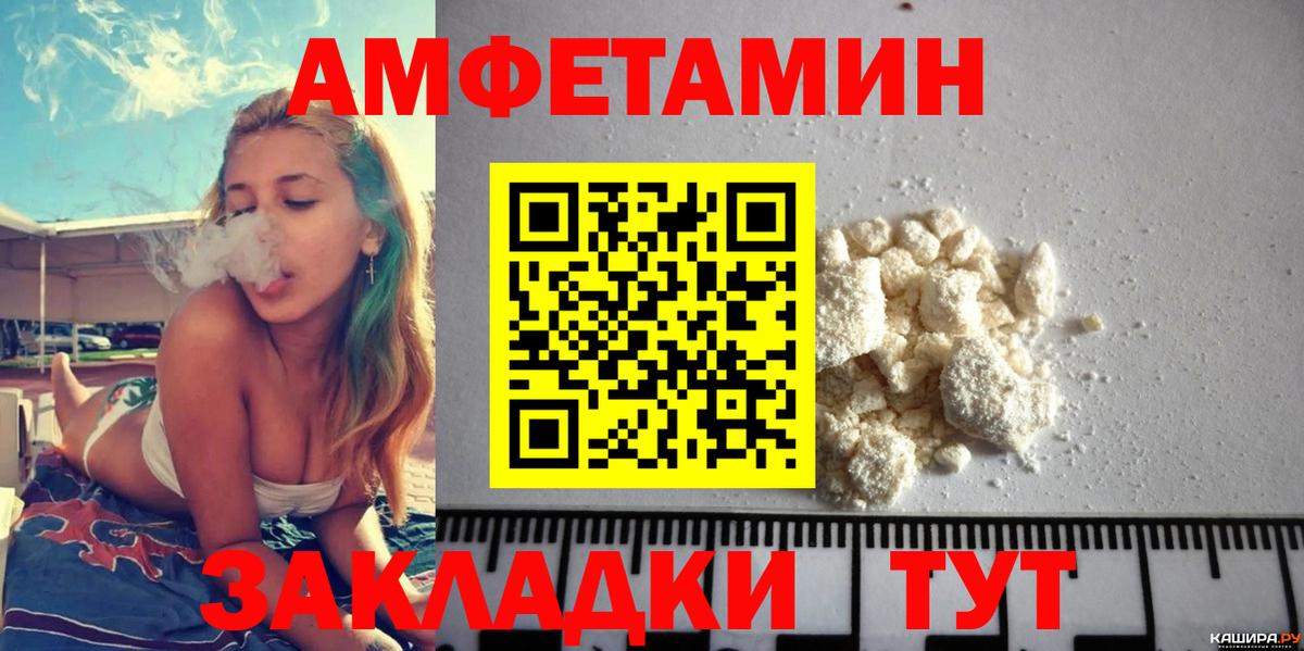 Amphetamine Premium Балашов