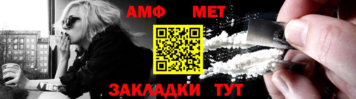Amphetamine  АМФЕТАМИН Розовый  Вход с VPN  АМФЕТАМИН  Балашов 