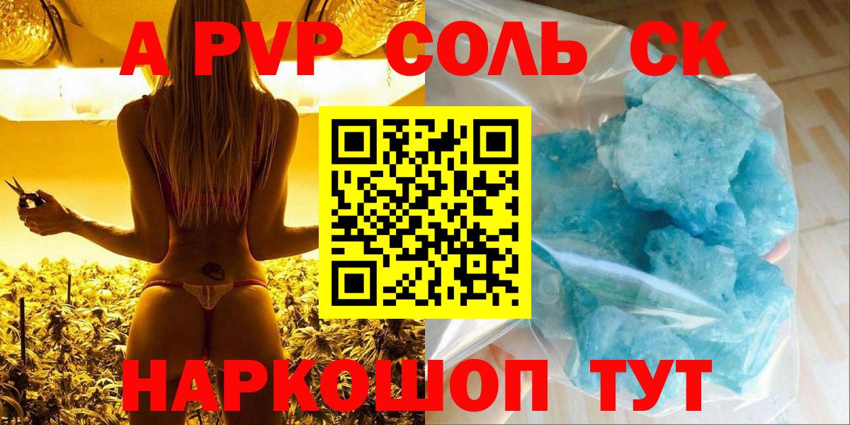 Alfa_PVP  Вход с VPN  A-PVP Соль  Балашов  APVP мука 