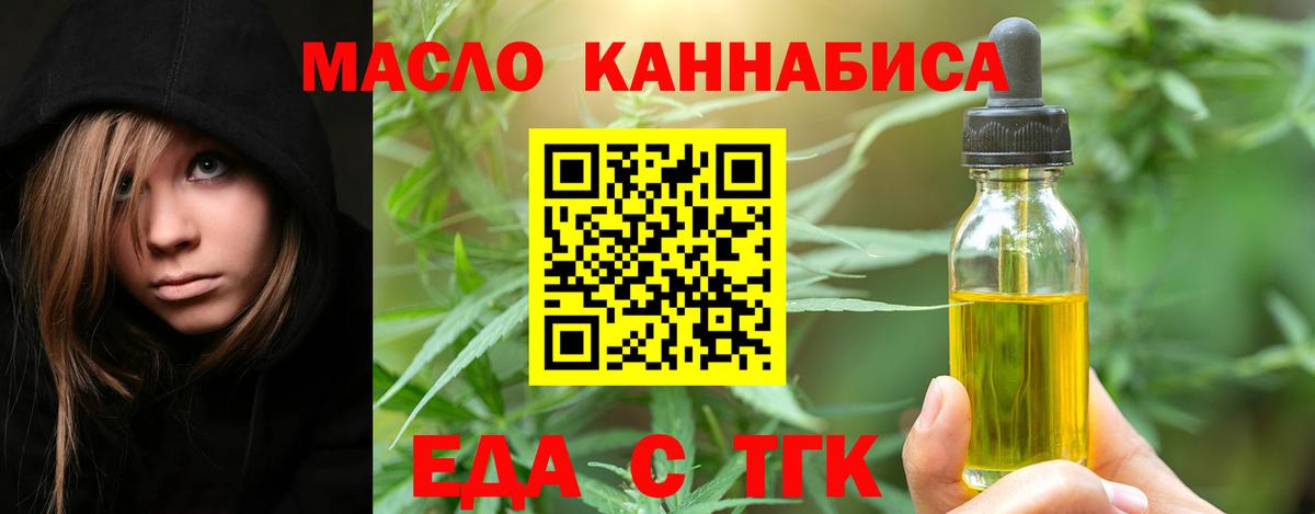 Cannafood конопля  Вход с VPN  Балашов 