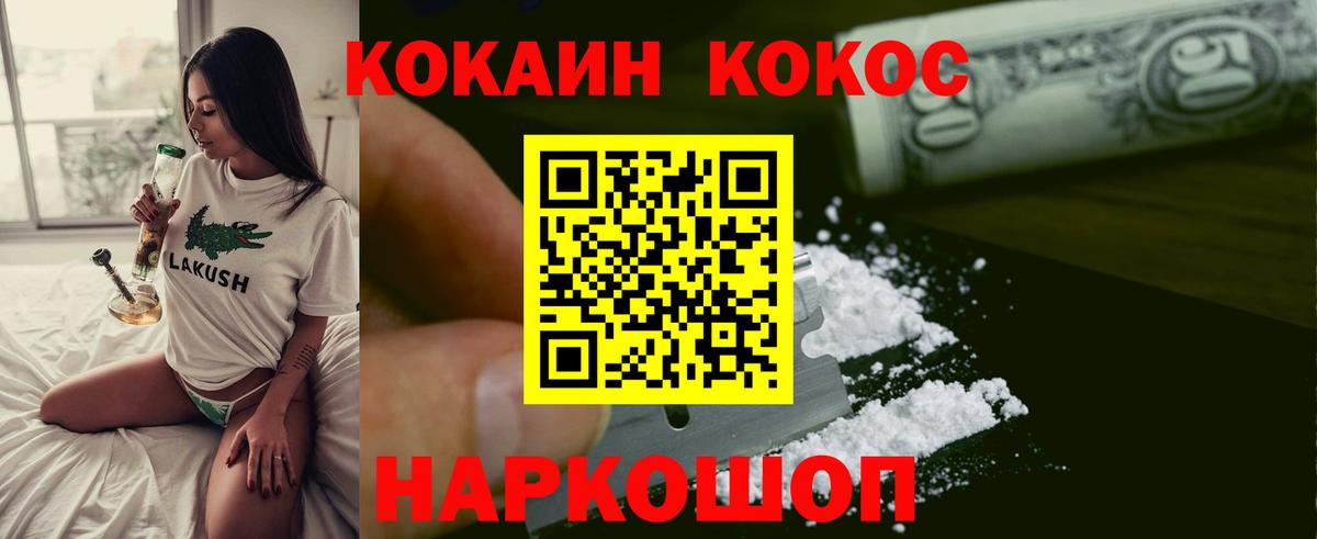 КОКАИН Эквадор Балашов