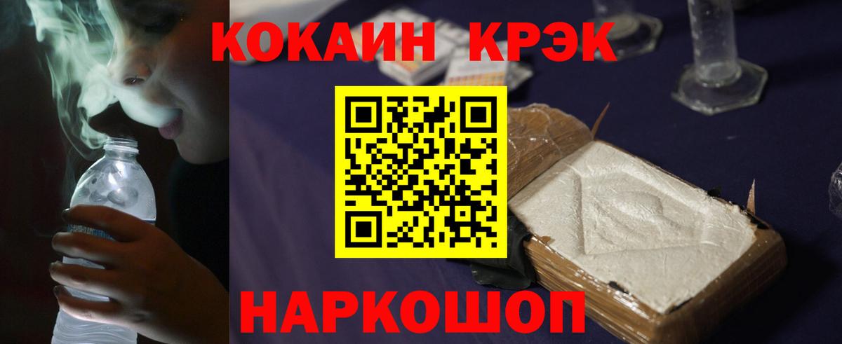 КОКАИН Columbia  КОКАИН  Cocaine 98%  Балашов  Вход с VPN 