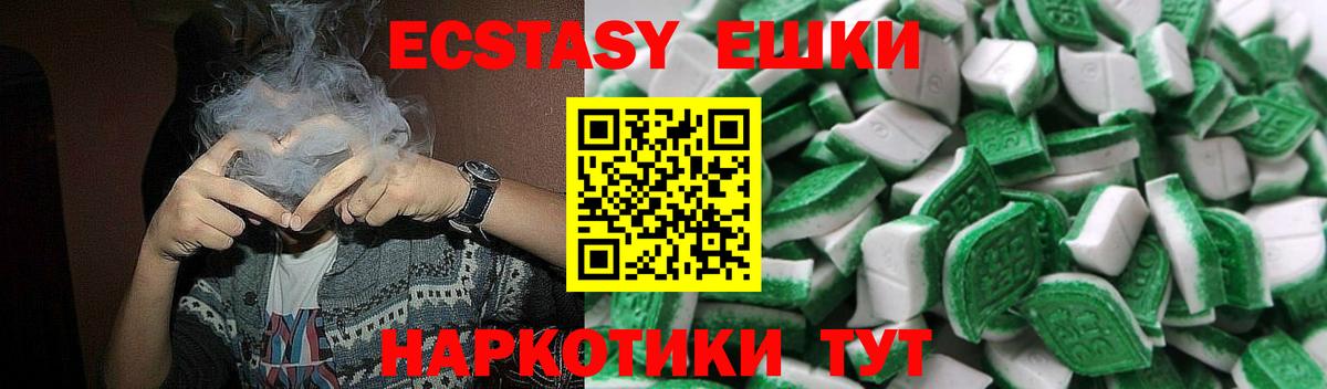 где купить наркоту  Экстази 300 mg  Вход с VPN    онион  Балашов  Экстази VHQ 