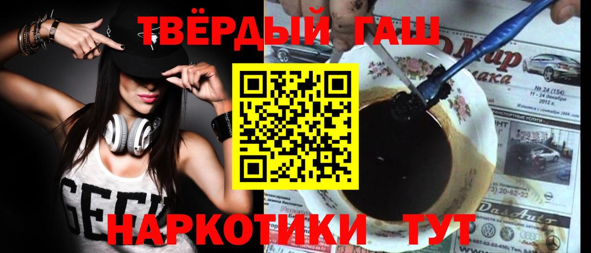 ГАШИШ гарик  ГАШИШ  ГАШИШ убойный  купить  цена  Вход с VPN  Балашов 
