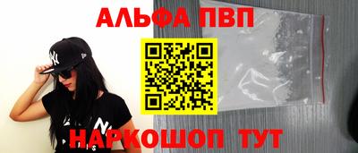 альфа пвп Кимры