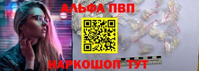 альфа пвп Кингисепп