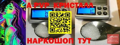 альфа пвп Кингисепп