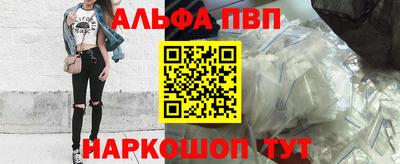 альфа пвп Кингисепп