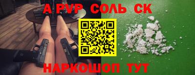 альфа пвп Кингисепп