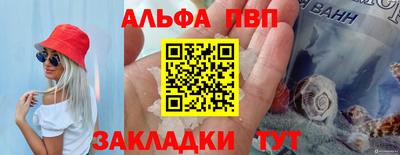 альфа пвп Кингисепп