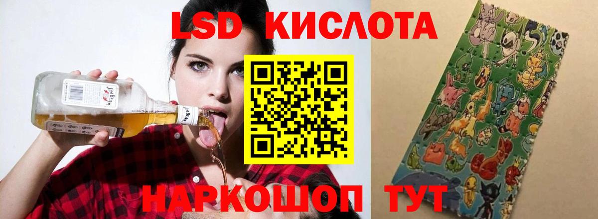 LSD-25 экстази ecstasy Балашов
