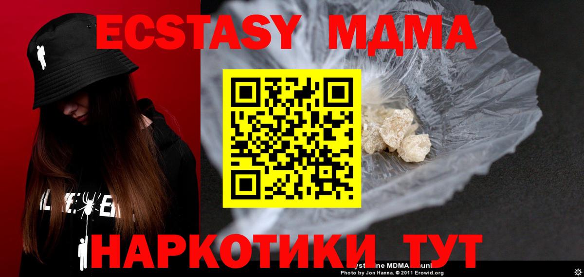 MDMA crystal  MDMA Molly  Балашов  Вход с VPN 