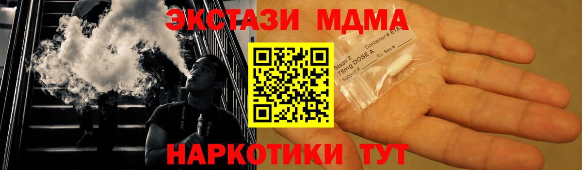 MDMA VHQ Балашов