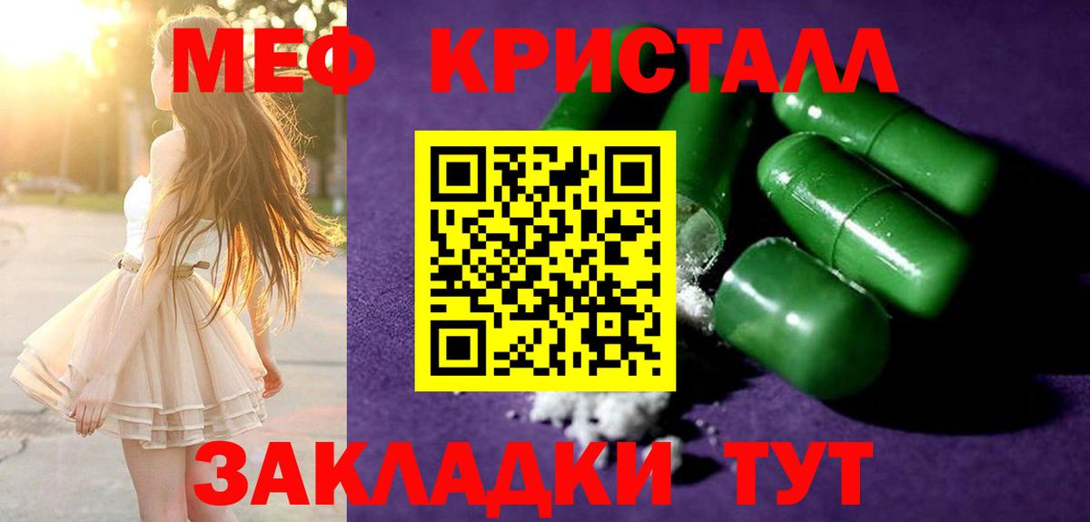 Меф мука  Меф кристаллы  Вход с VPN  Меф  Мефедрон  Балашов 