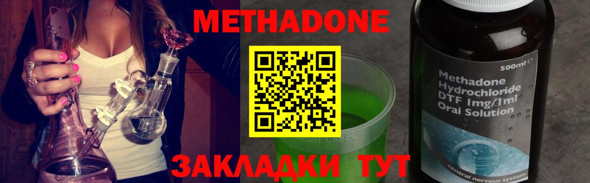 Метадон кристалл  Вход с VPN  Балашов  Метадон VHQ 