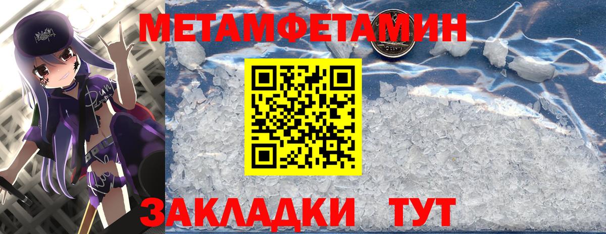 Метамфетамин пудра  Вход с VPN  Метамфетамин пудра  Балашов 