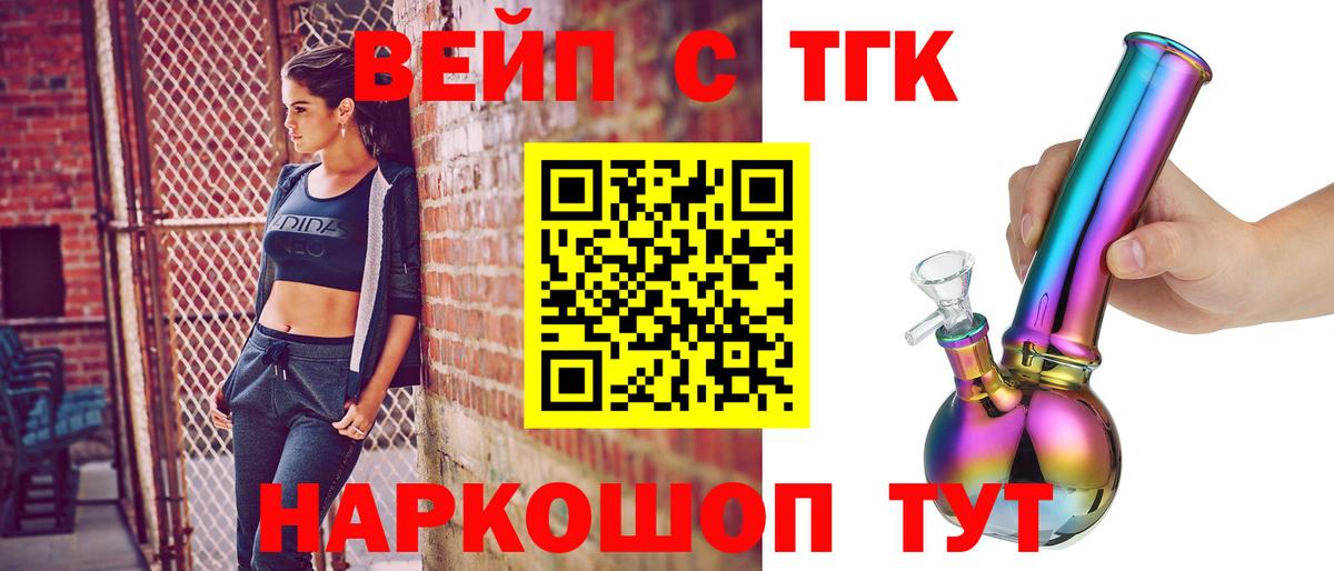 Дистиллят ТГК жижа Балашов